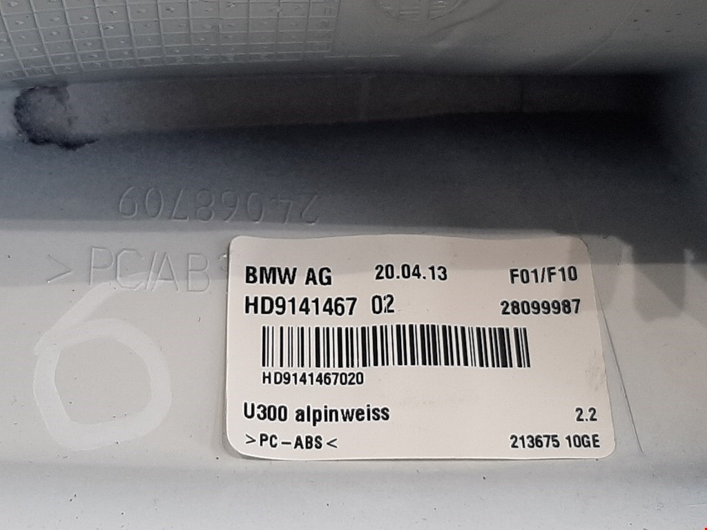 Антенна BMW 5-Series (F07/F10/F11/F18) купить в России