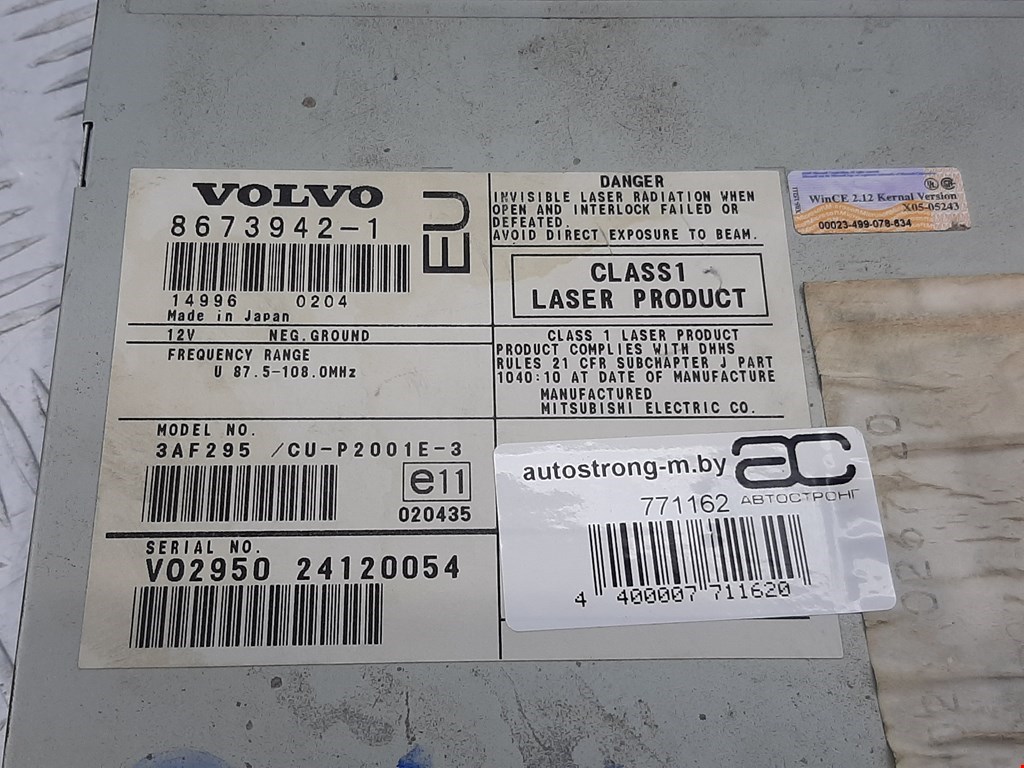 Блок навигации Volvo S80 1 купить в России