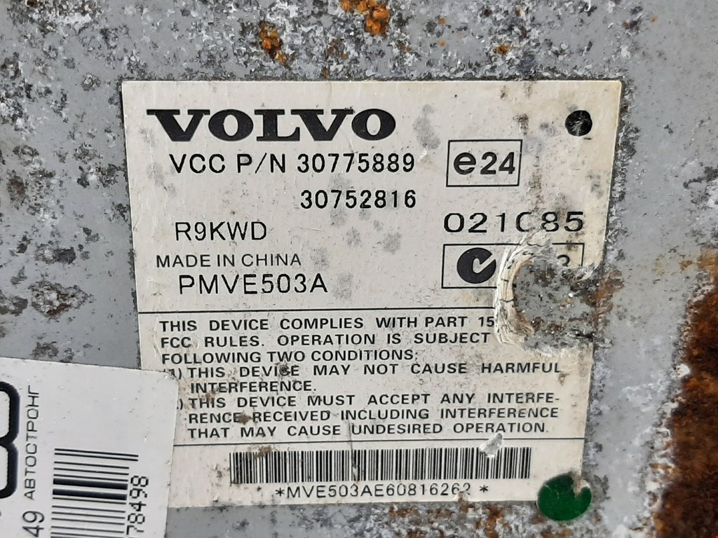 Усилитель акустической системы Volvo S80 2 купить в Беларуси