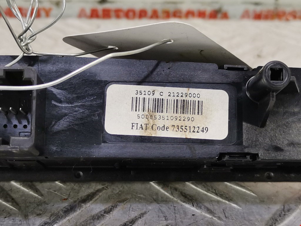 Кнопка аварийной сигнализации Fiat Punto 3 (199/310) купить в Беларуси