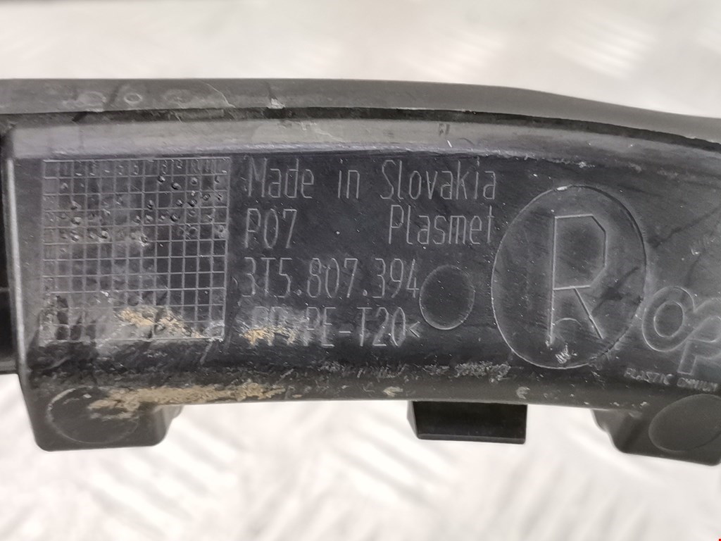 Кронштейн (крепление) заднего бампера правый Skoda Superb (3T) купить в России