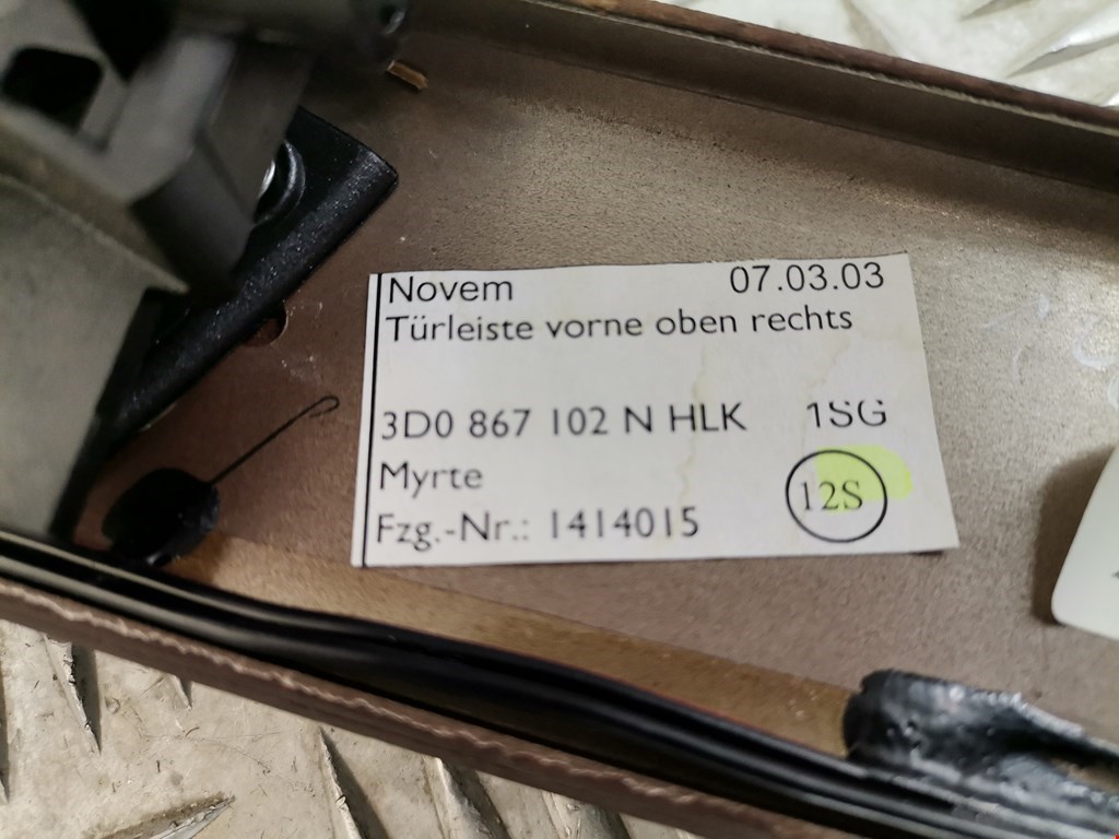 Ручка двери внутренняя передняя правая Volkswagen Phaeton купить в Беларуси