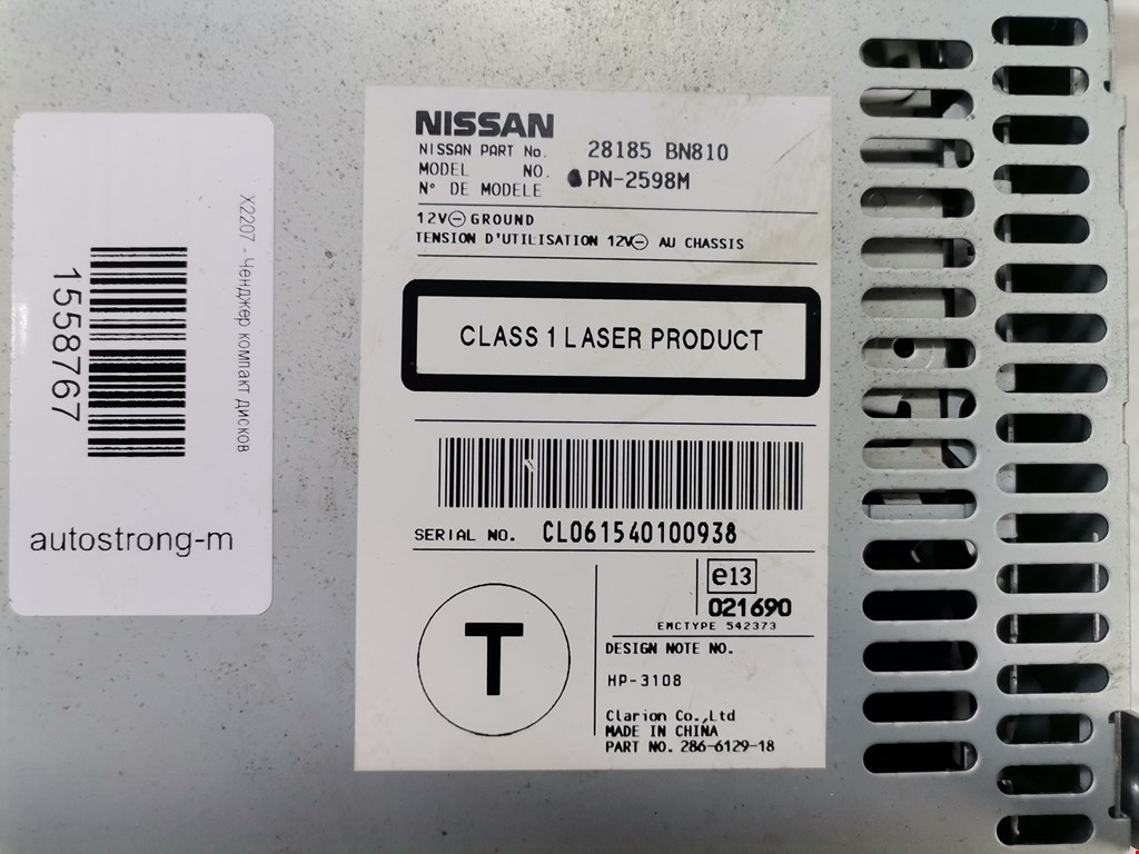 Чейнджер компакт дисков Nissan Almera N16 купить в России