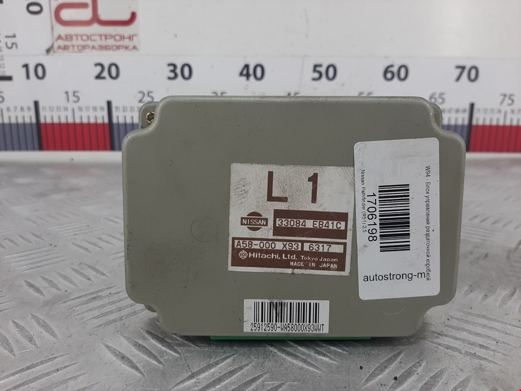 Блок управления раздаточной коробкой Nissan Pathfinder (R51) купить в Беларуси