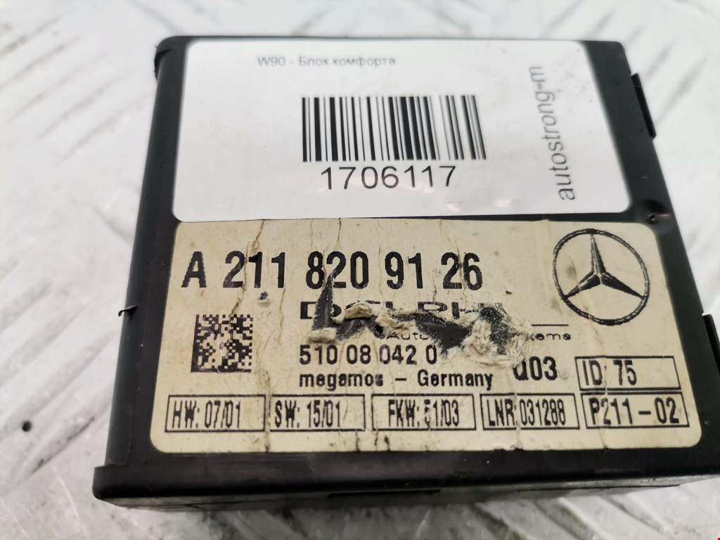 Блок комфорта Mercedes S-Class (W220) купить в Беларуси
