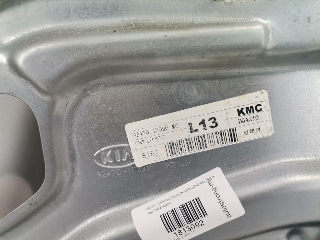 Стеклоподъемник электрический двери передней левой Kia Sportage 2 (KM) купить в России