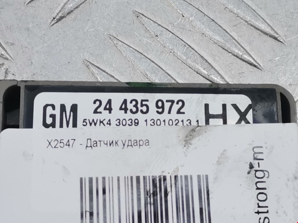Датчик удара Opel Vectra B купить в России