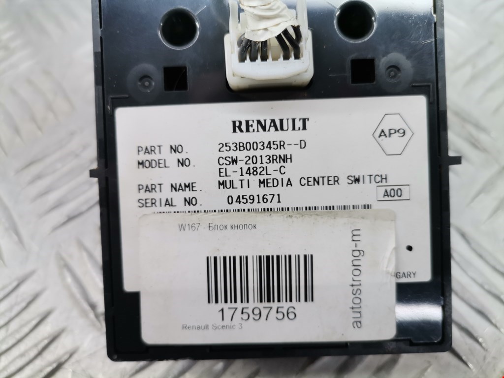 Блок кнопок Renault Scenic 3 купить в России