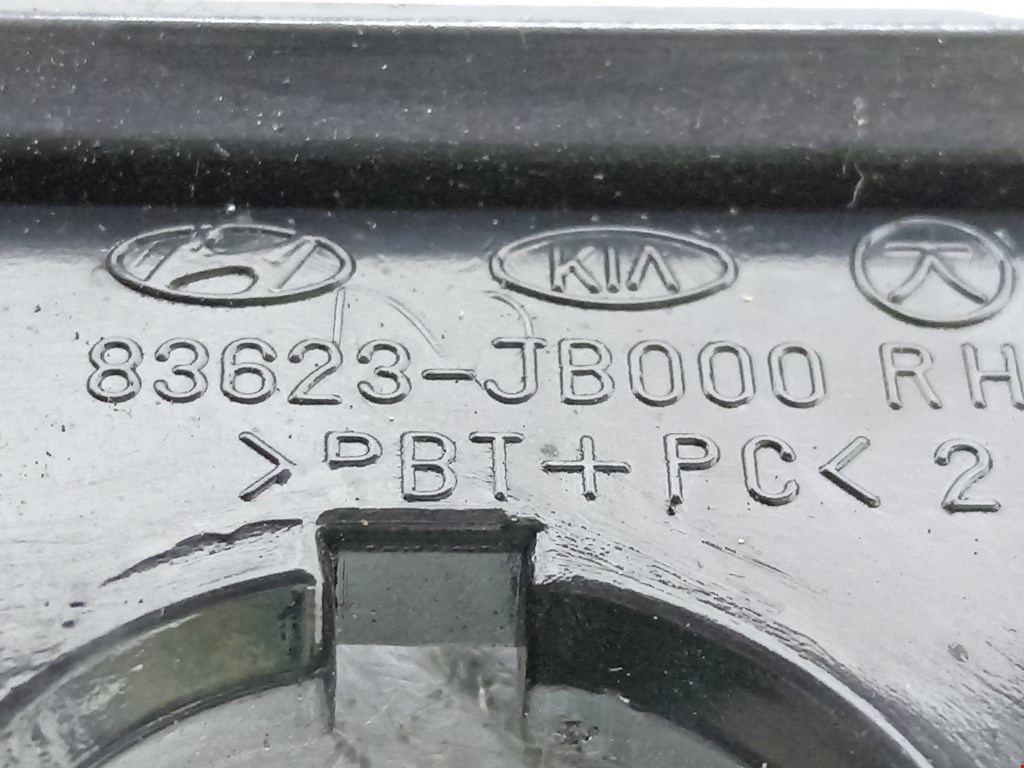 Ручка двери внутренняя задняя правая Kia Rio 2 (JB) купить в России