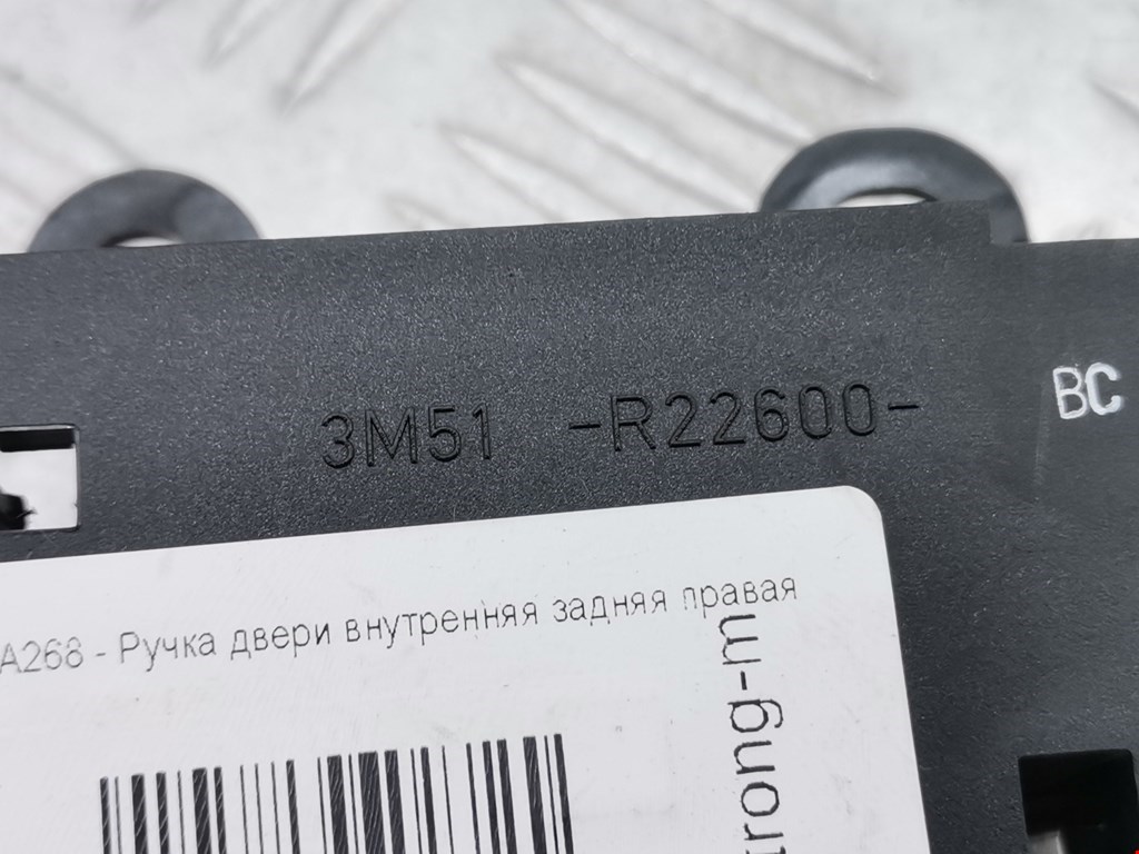 Ручка двери внутренняя задняя правая Ford Focus 2 купить в Беларуси