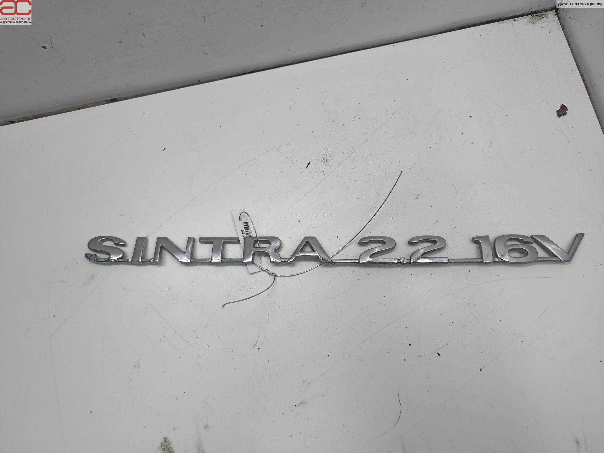 Эмблема (значок) Opel Sintra купить в Беларуси