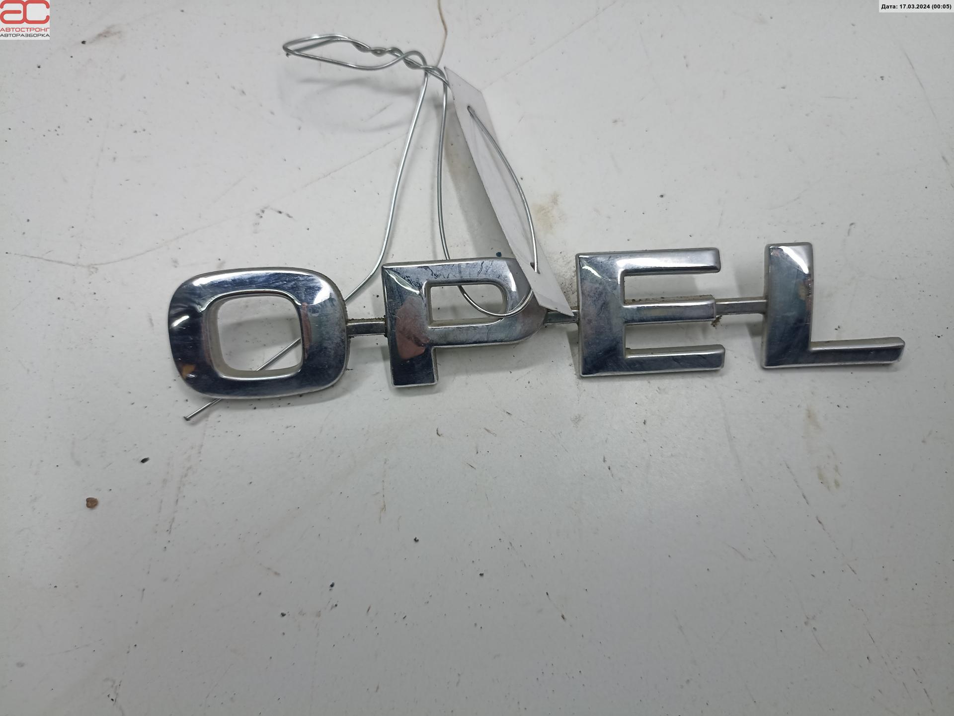 Эмблема (значок) Opel Sintra купить в Беларуси