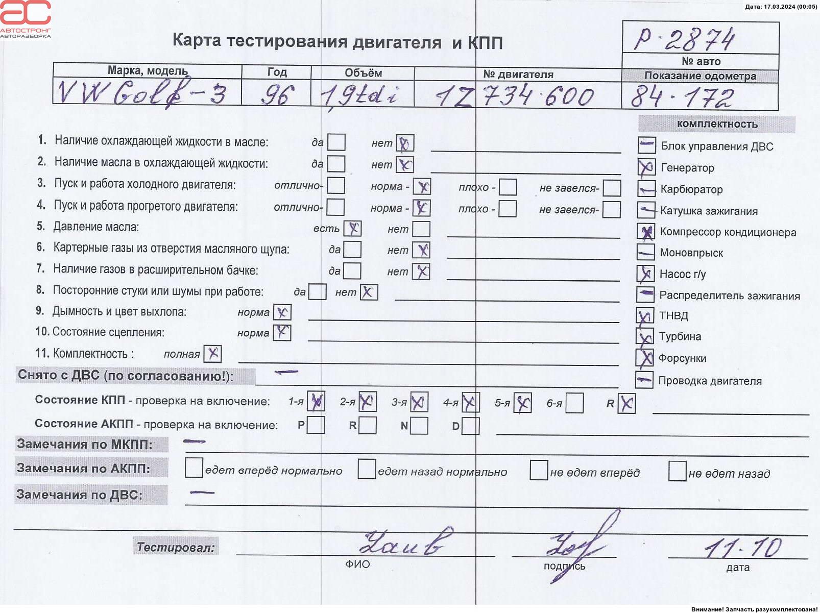 Двигатель (ДВС) Volkswagen Golf 3 купить в России