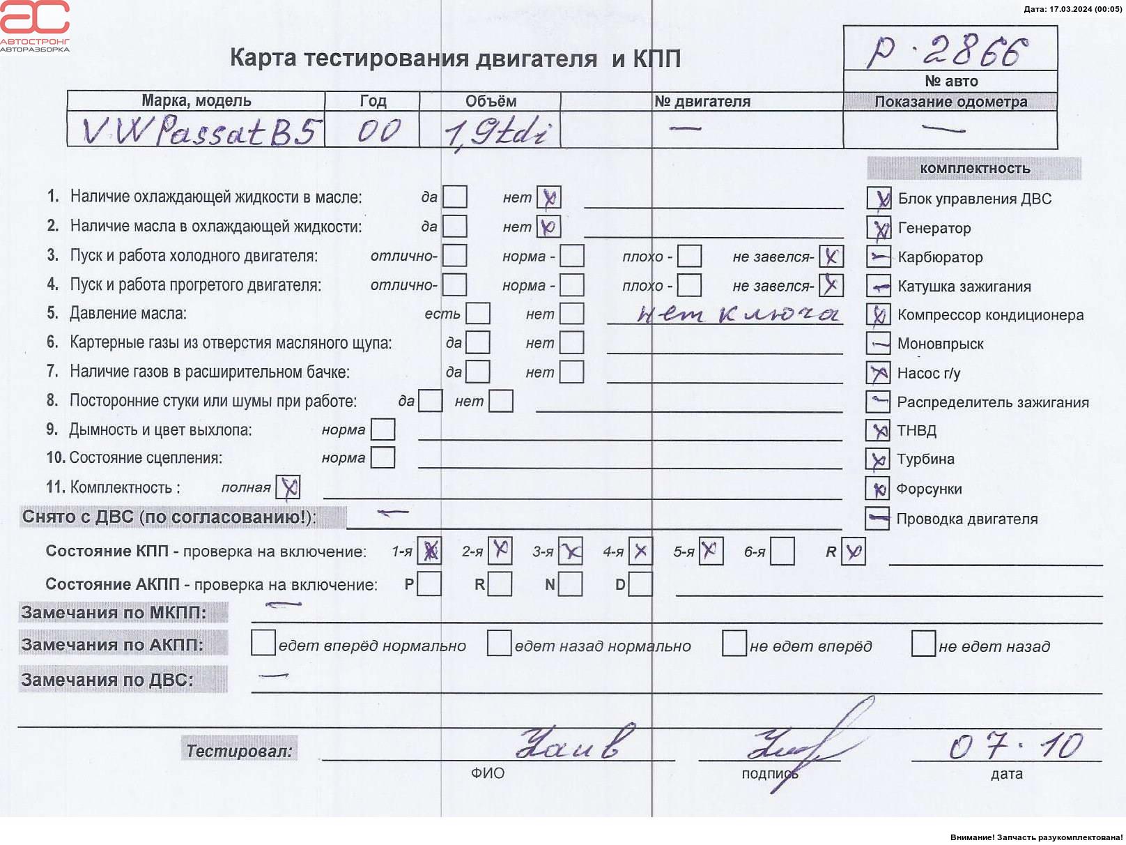 Двигатель (ДВС) Volkswagen Passat 5 купить в России