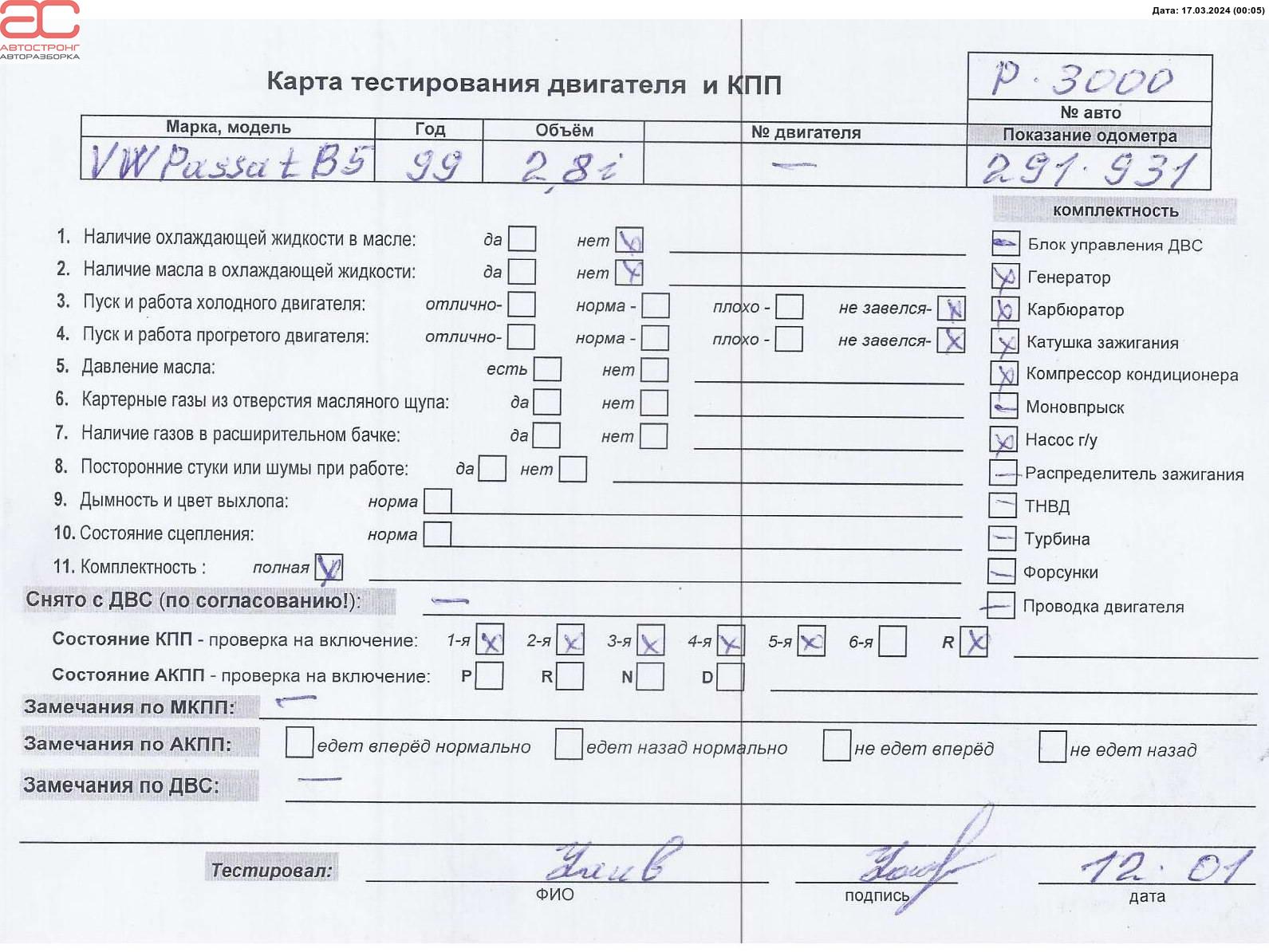 Двигатель (ДВС) Volkswagen Passat 5 купить в России