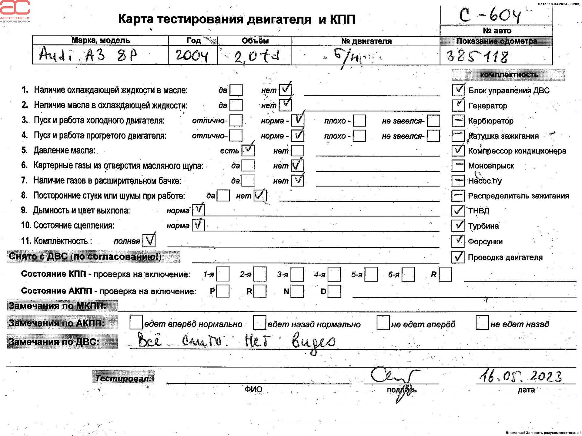 Двигатель (ДВС) Audi A3 8P купить в России