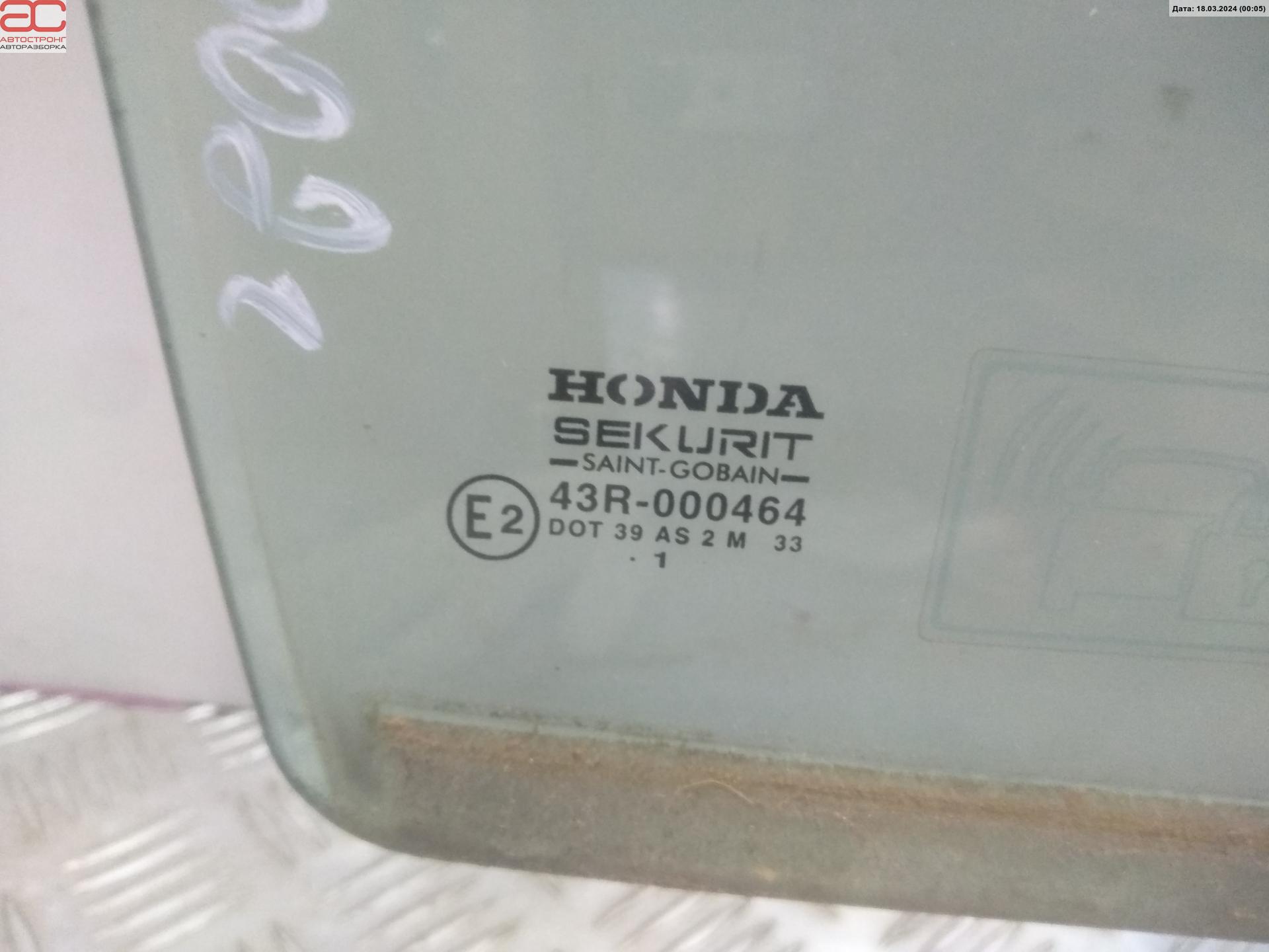 Стекло двери передней правой Honda Civic 7 купить в Беларуси
