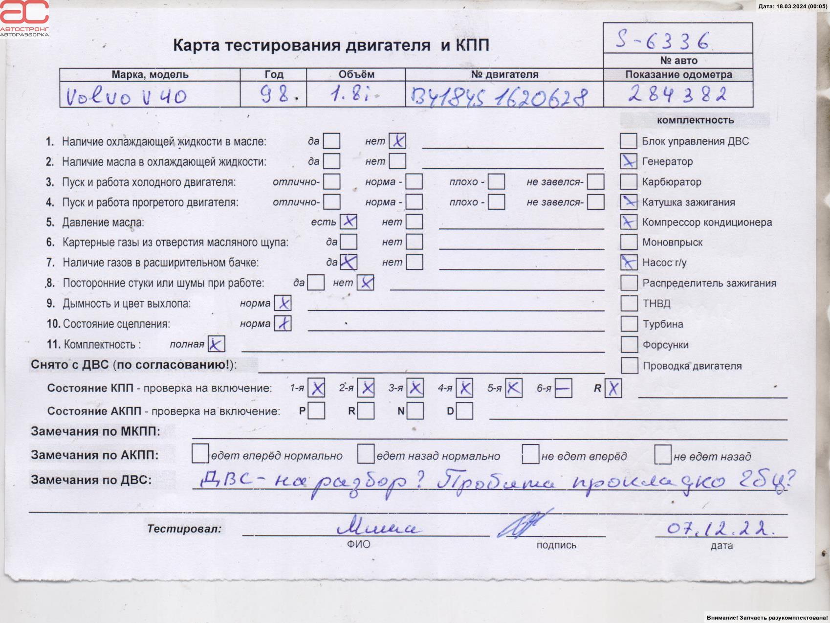 Двигатель (ДВС) под разборку Volvo S40 V40 1 купить в России