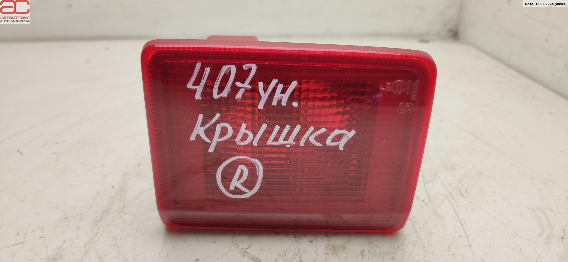 Фонарь противотуманный правый Peugeot 407 купить в Беларуси
