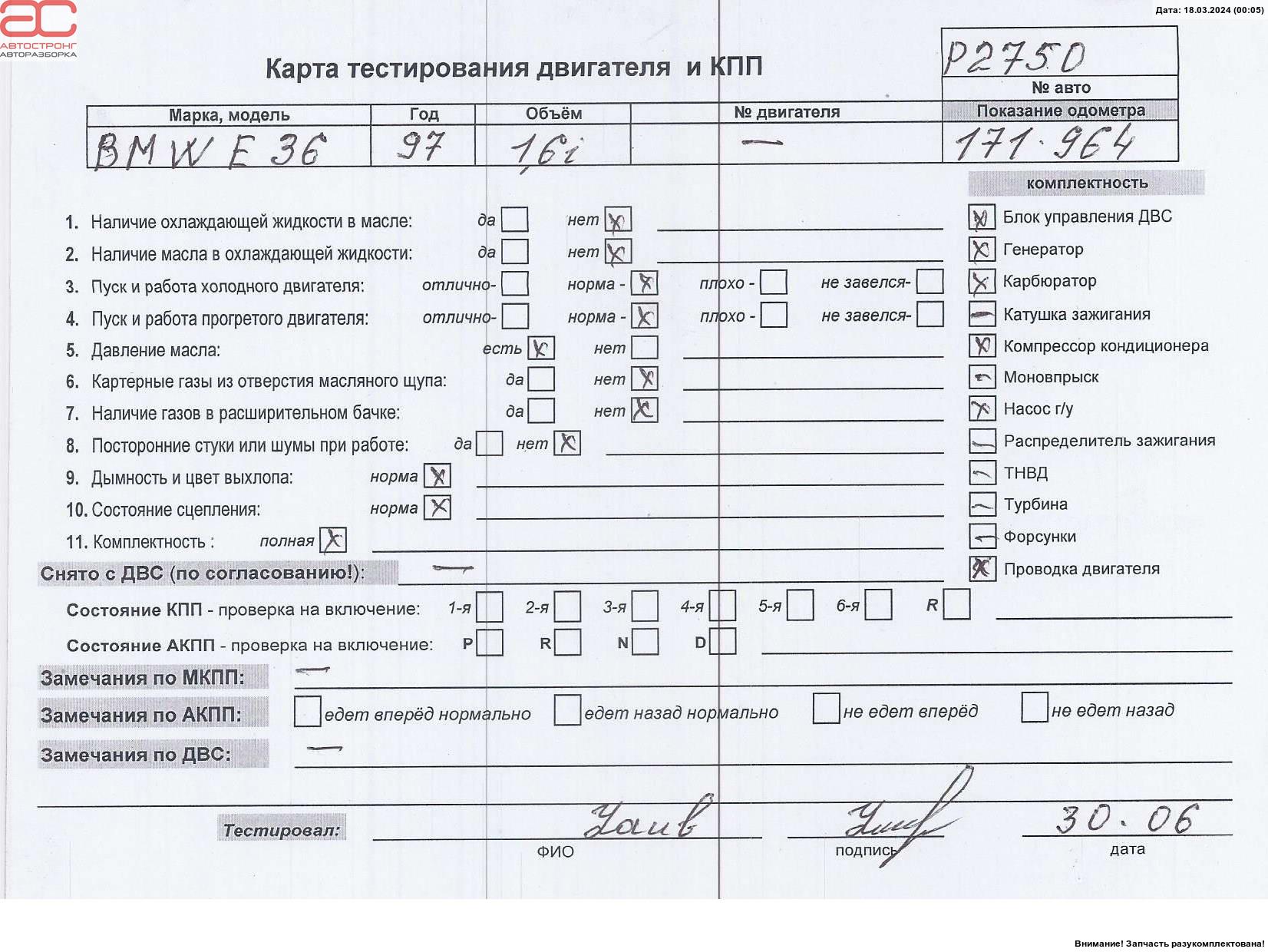 Двигатель (ДВС) BMW 3-Series (E36) купить в России