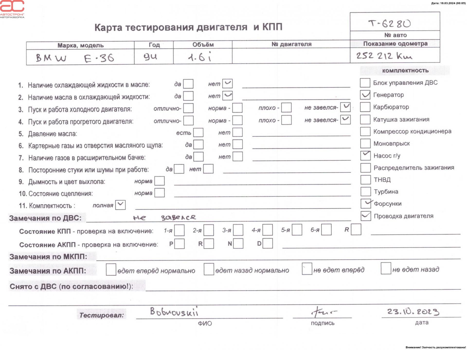 Двигатель (ДВС) BMW 3-Series (E36) купить в России