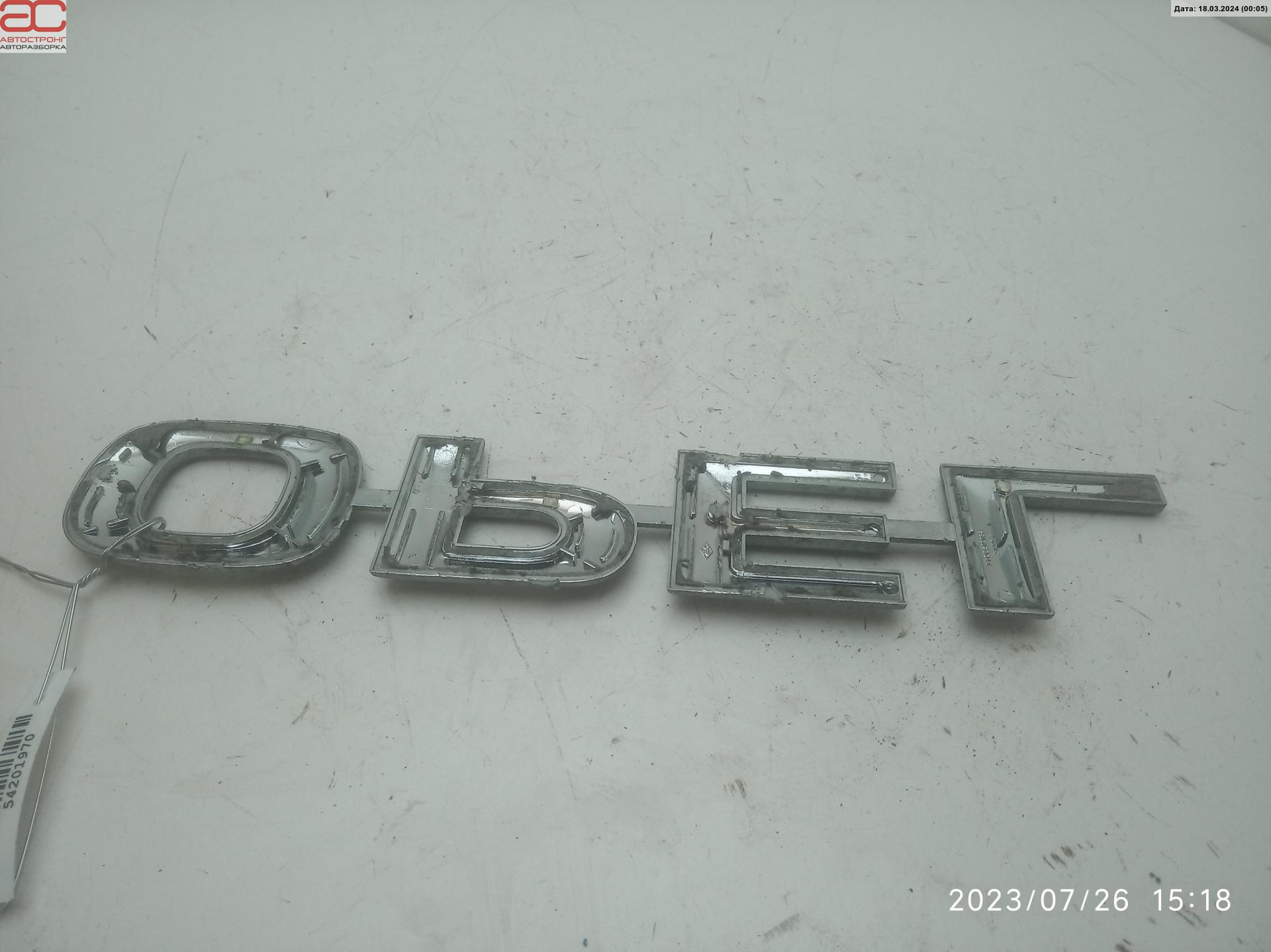 Эмблема (значок) Opel Movano A купить в России