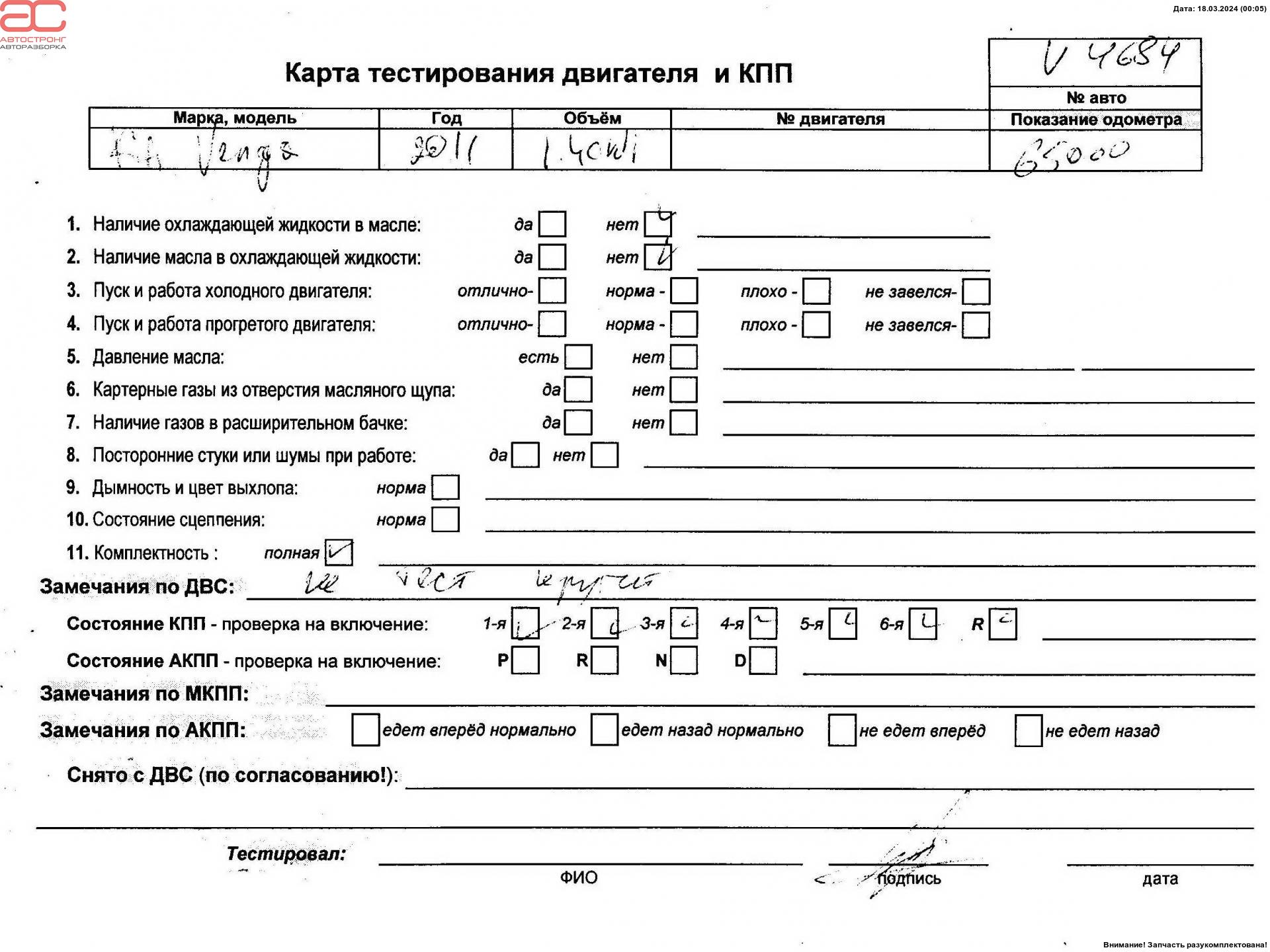 Турбина Kia Venga купить в Беларуси