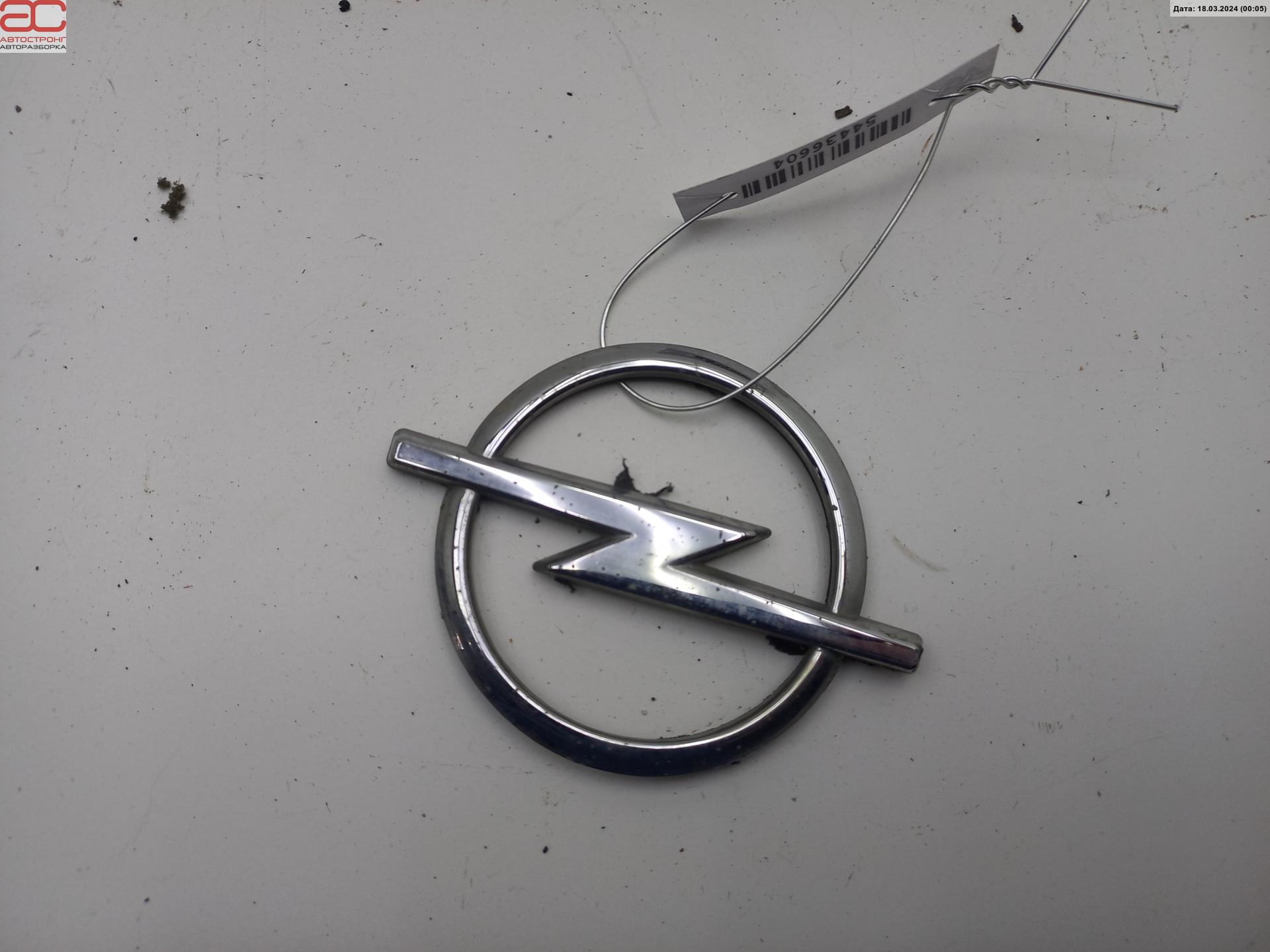 Эмблема (значок) Opel Astra G купить в России