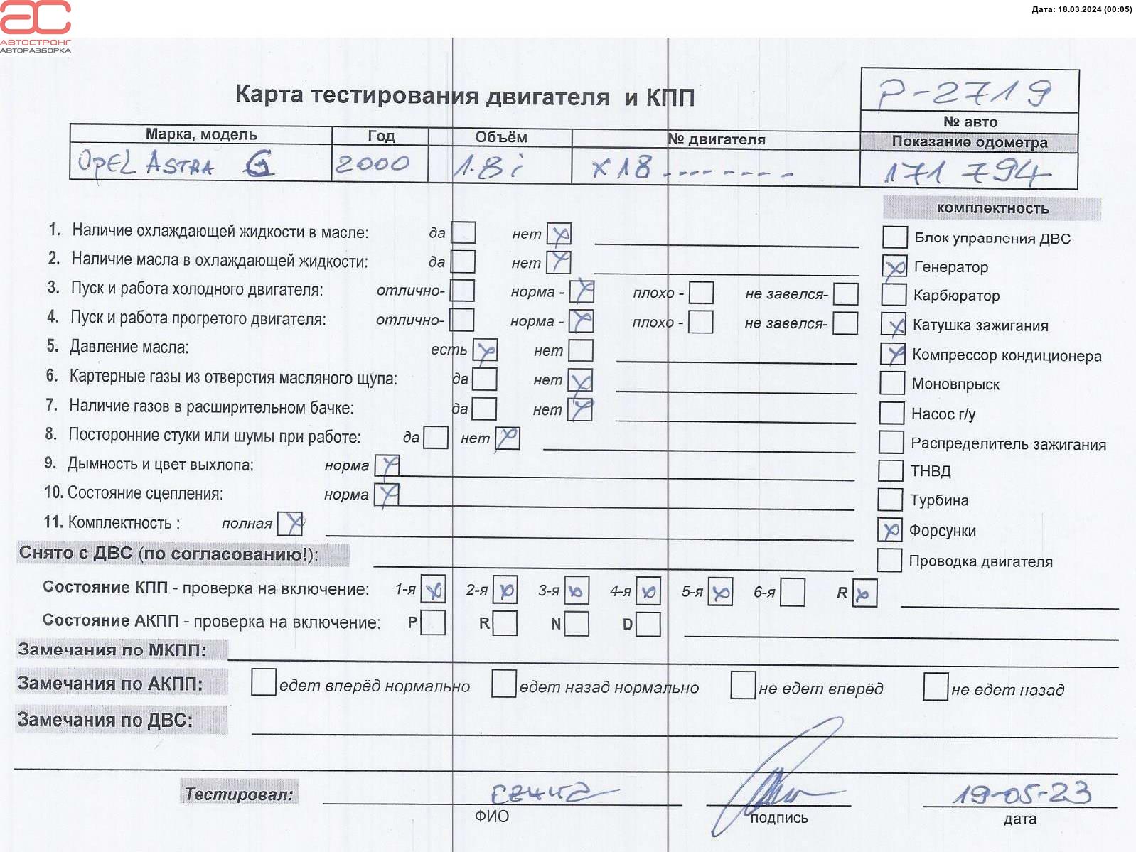 Двигатель (ДВС) под разборку Opel Astra G купить в России