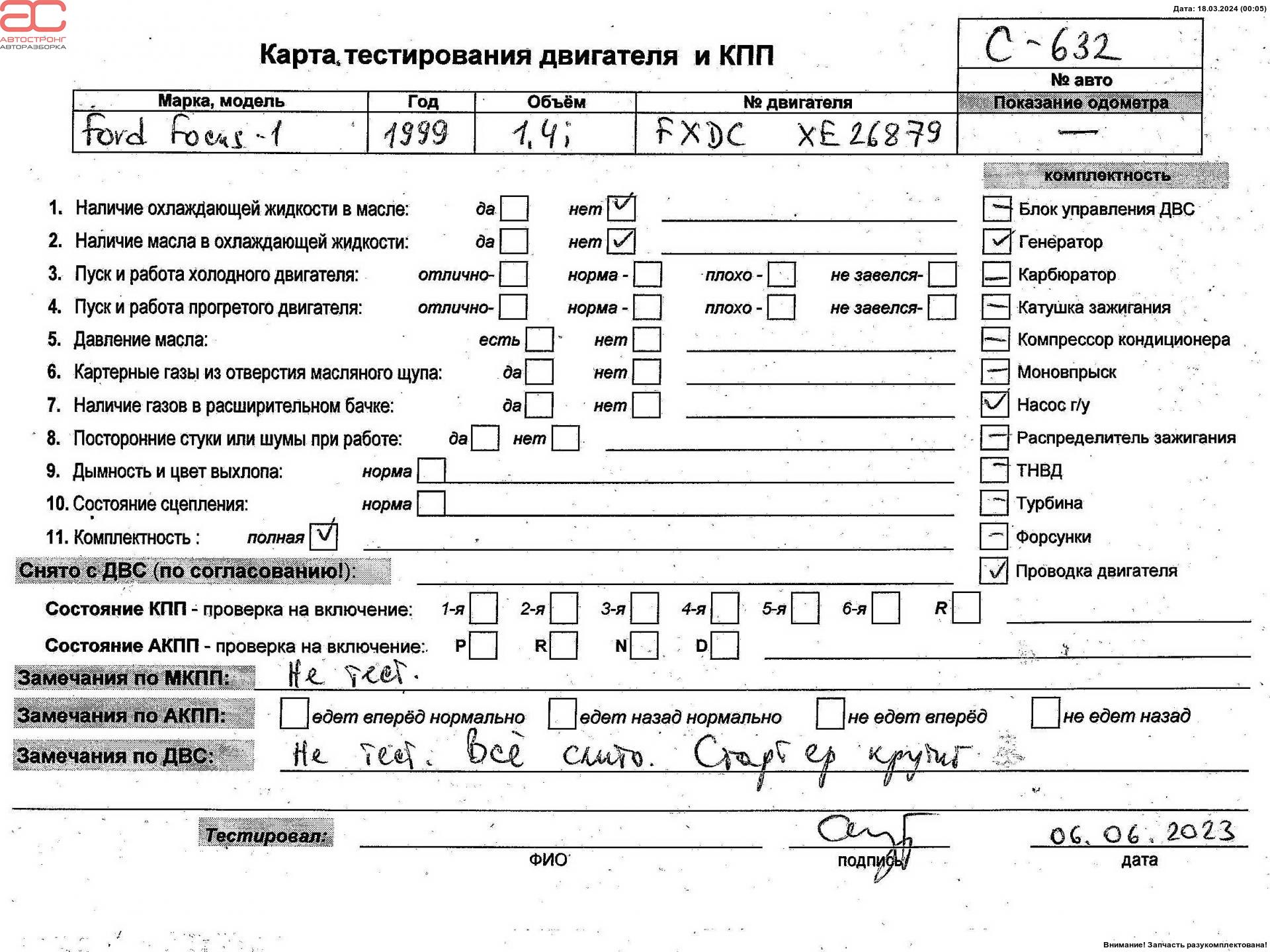 Двигатель (ДВС) Ford Focus 1 купить в Беларуси