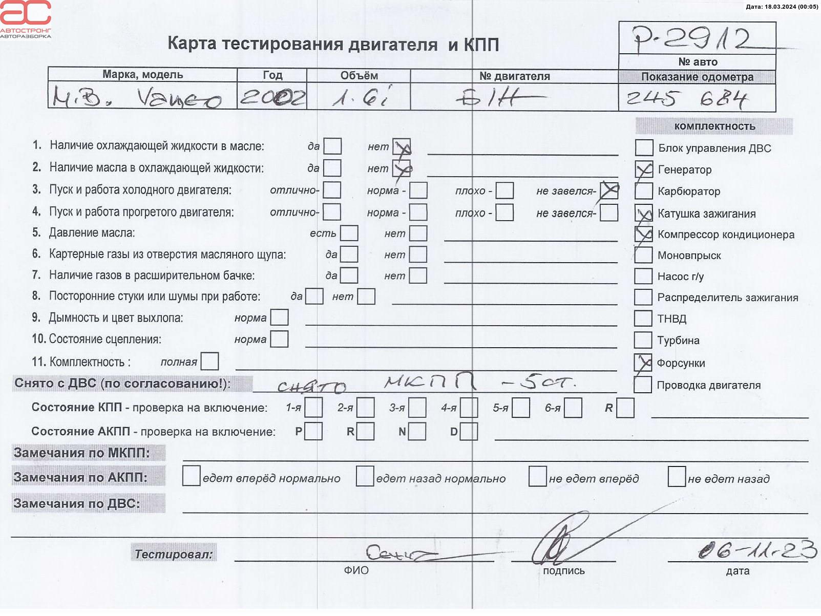 Двигатель (ДВС) Mercedes Vaneo купить в России