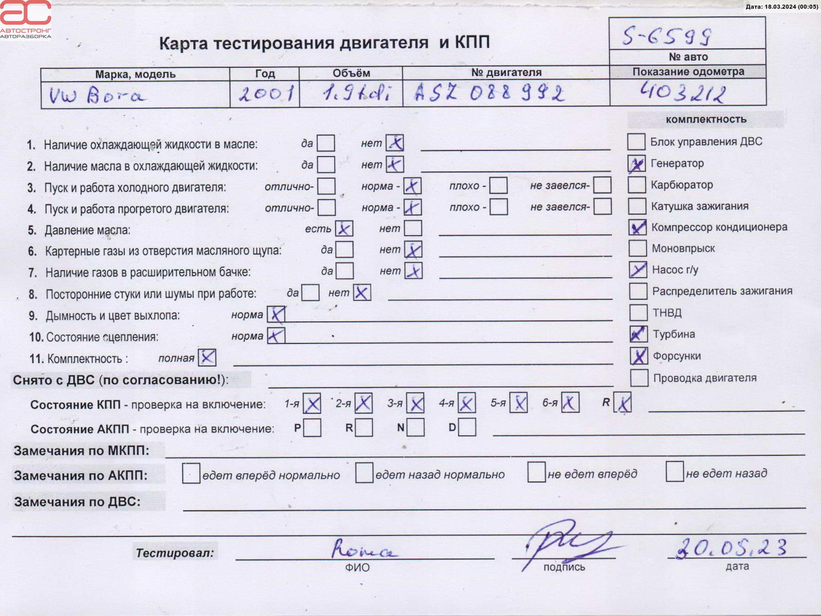 Двигатель (ДВС) Volkswagen Bora купить в России