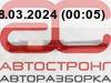 Амортизатор крышки багажника Volvo S40 2 купить в Беларуси