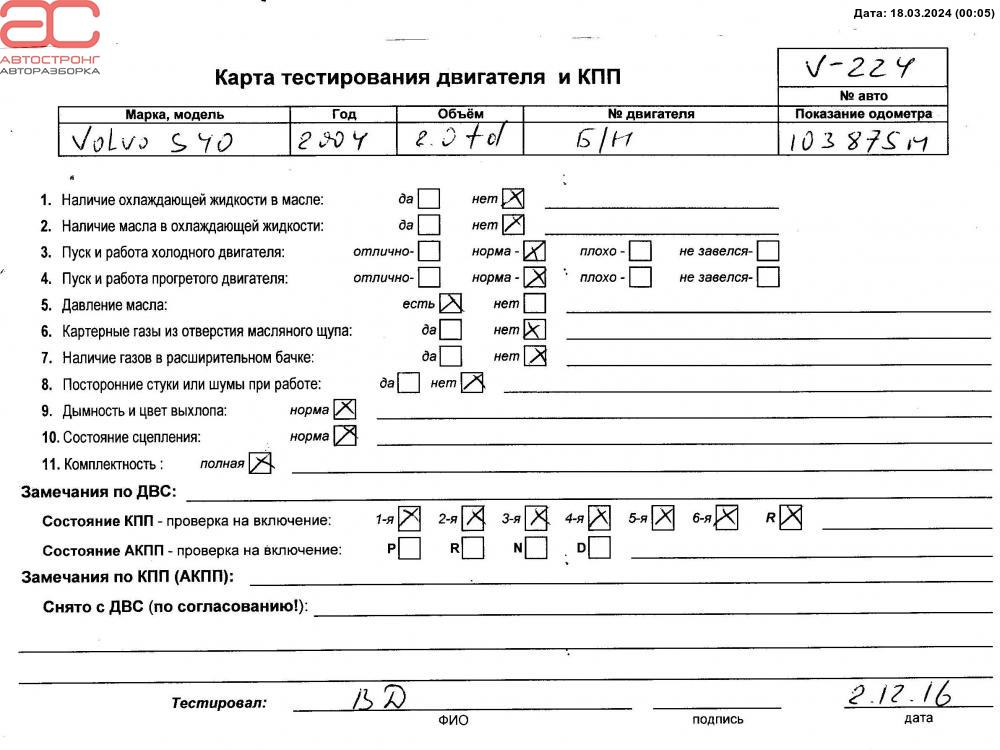 Компрессор кондиционера Volvo S40 2 купить в Беларуси