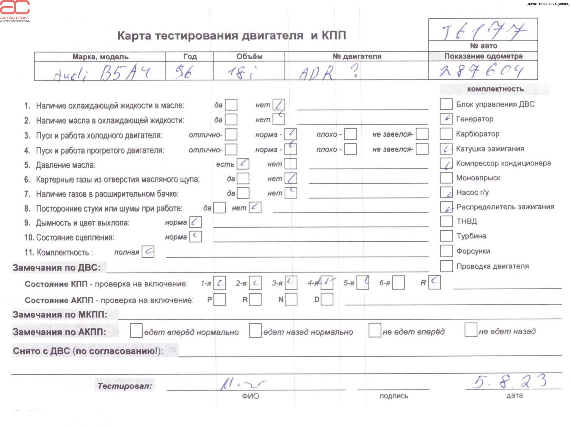 Двигатель (ДВС) Audi A4 B5 купить в России