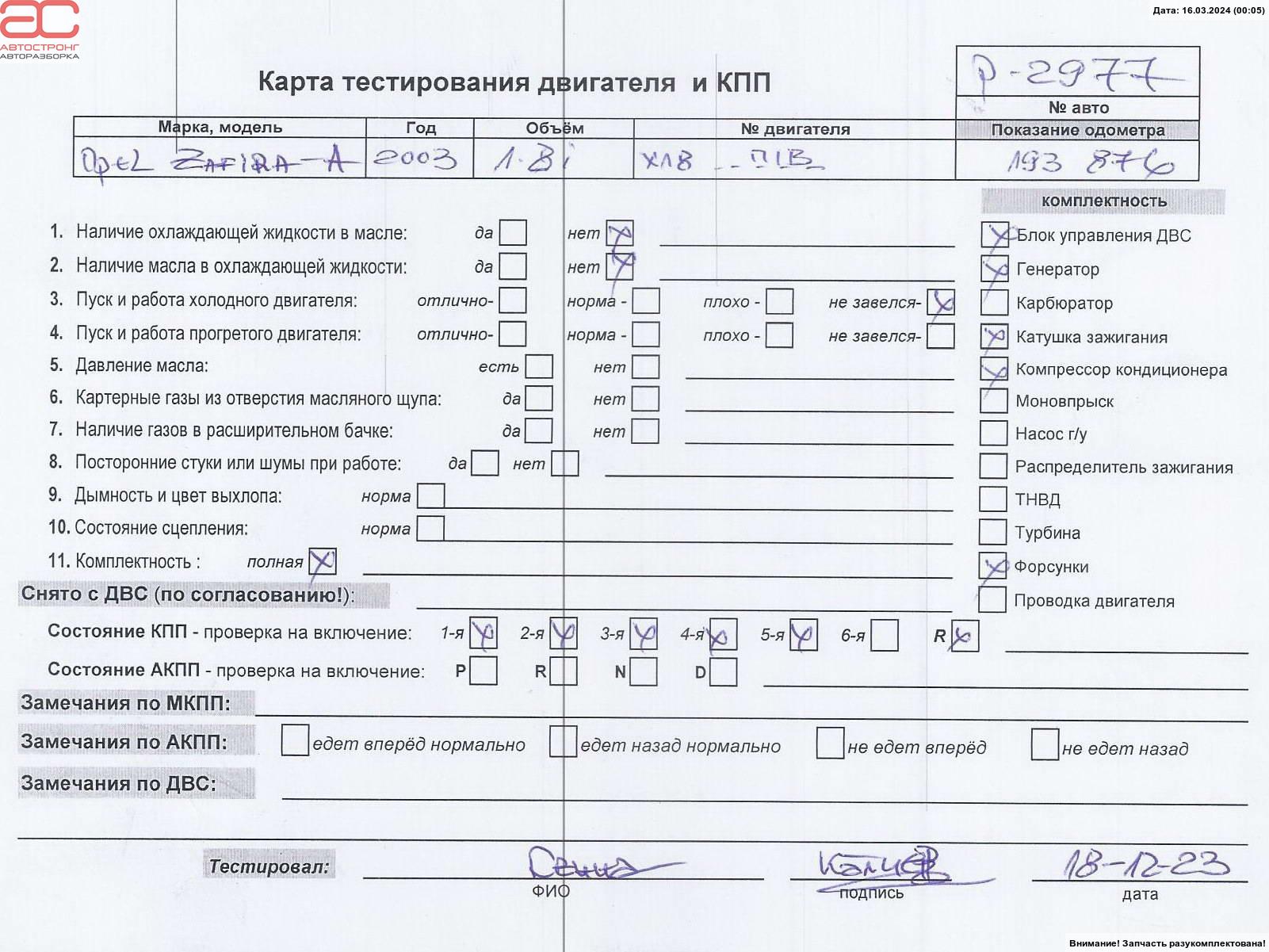 Двигатель (ДВС) Opel Zafira A купить в России