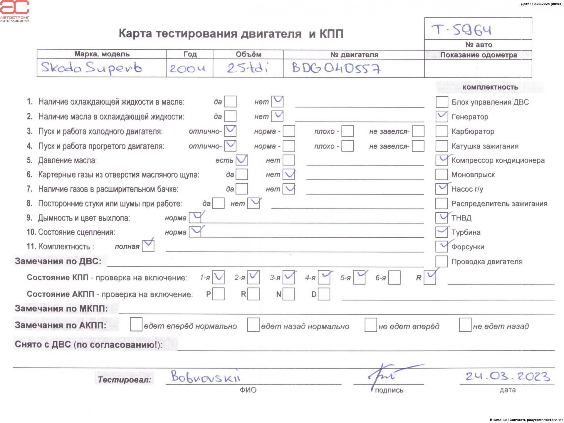 Двигатель (ДВС) Skoda Superb купить в России