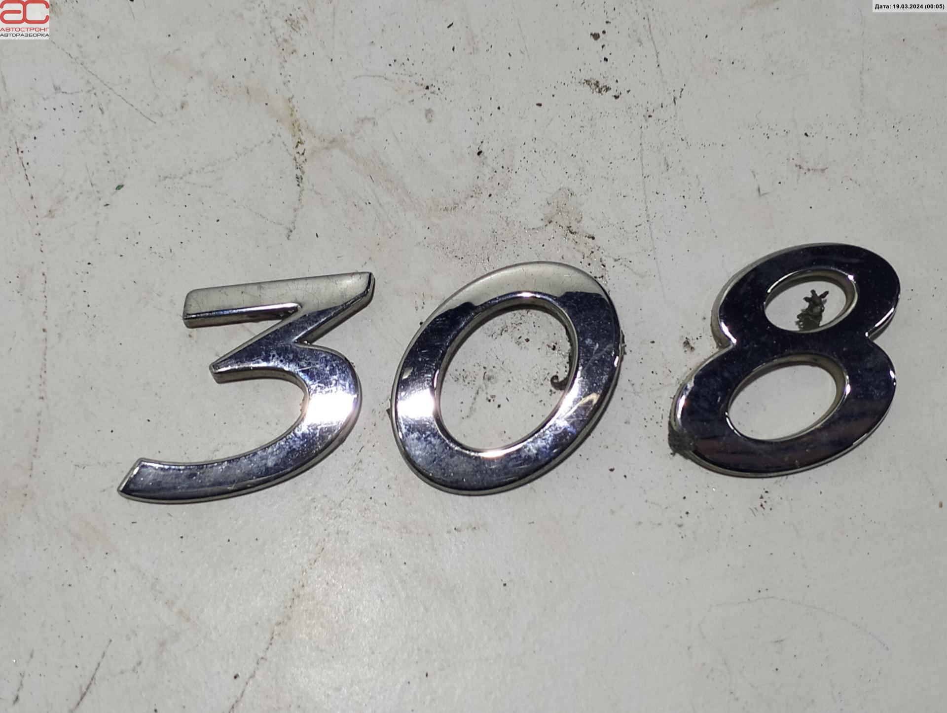 Эмблема (значок) Peugeot 308 купить в России