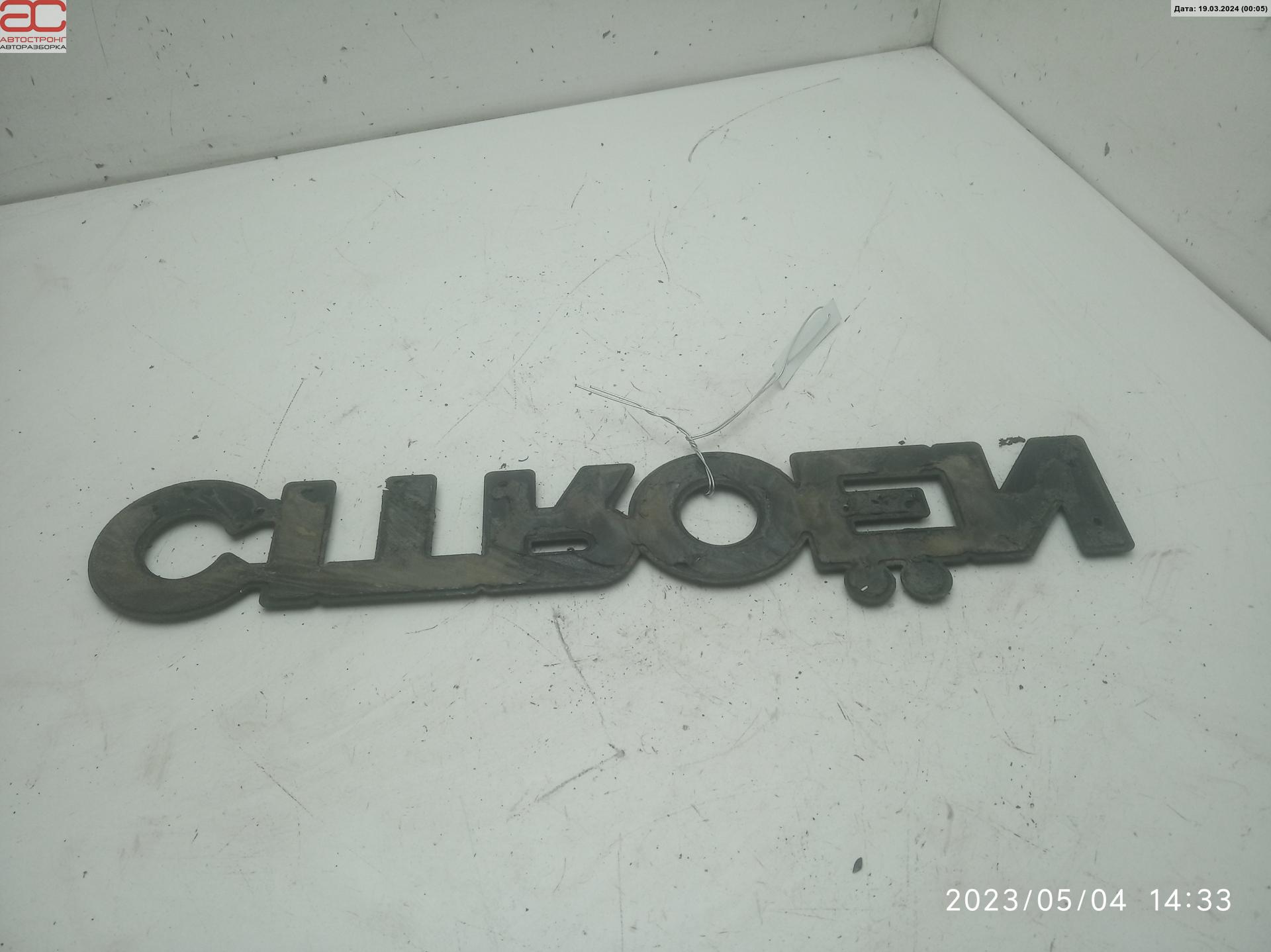Эмблема (значок) Citroen Jumper (Relay) 1 купить в России