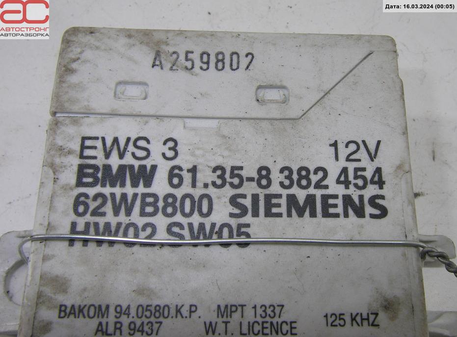 Иммобилайзер BMW 5-Series (E39) купить в России