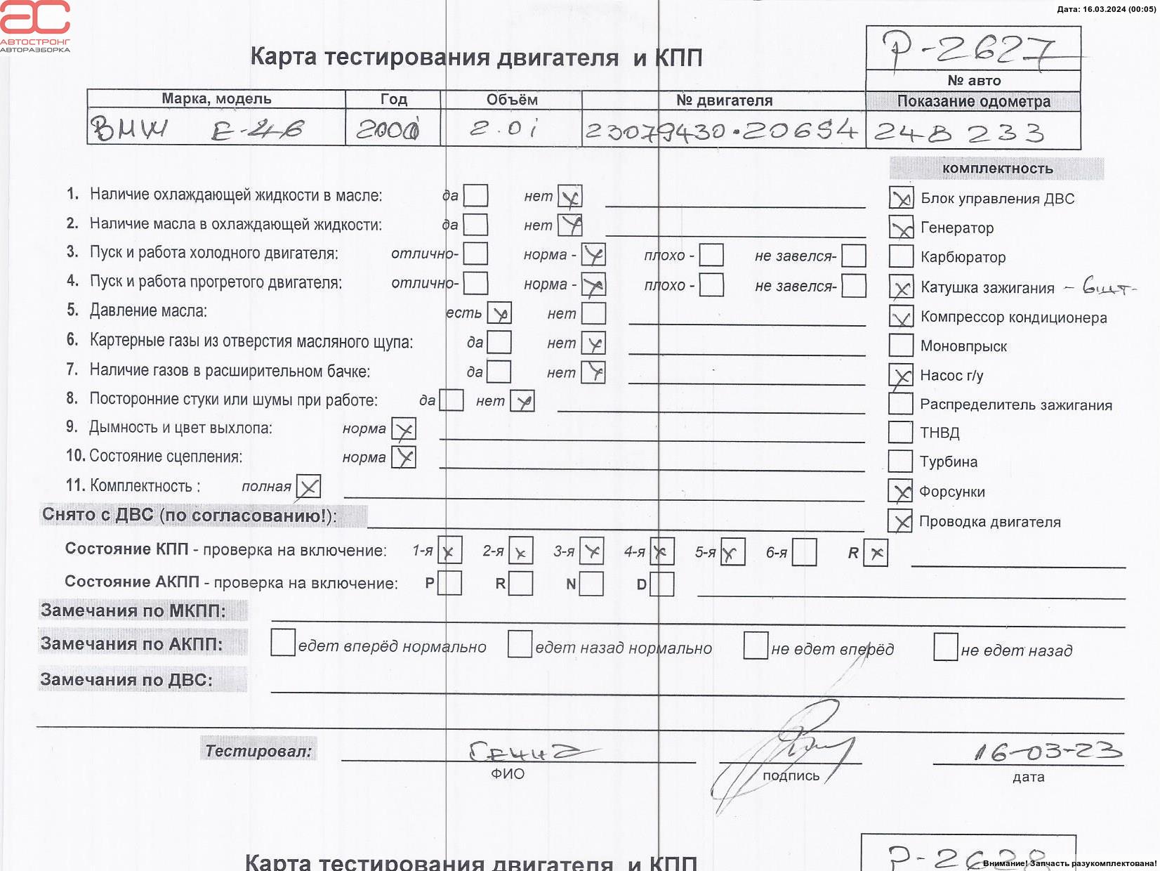 Двигатель (ДВС) BMW 3-Series (E46) купить в России