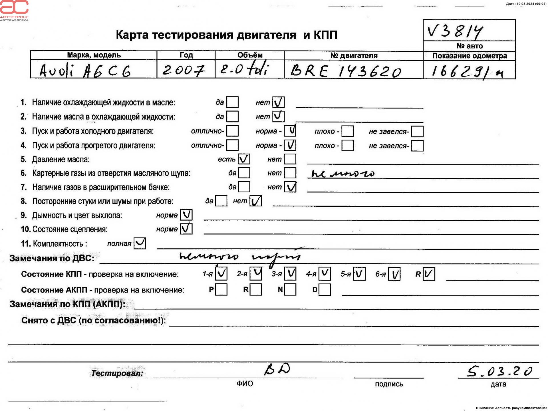 Блок двигателя (блок цилиндров) Audi A6 C6 купить в России