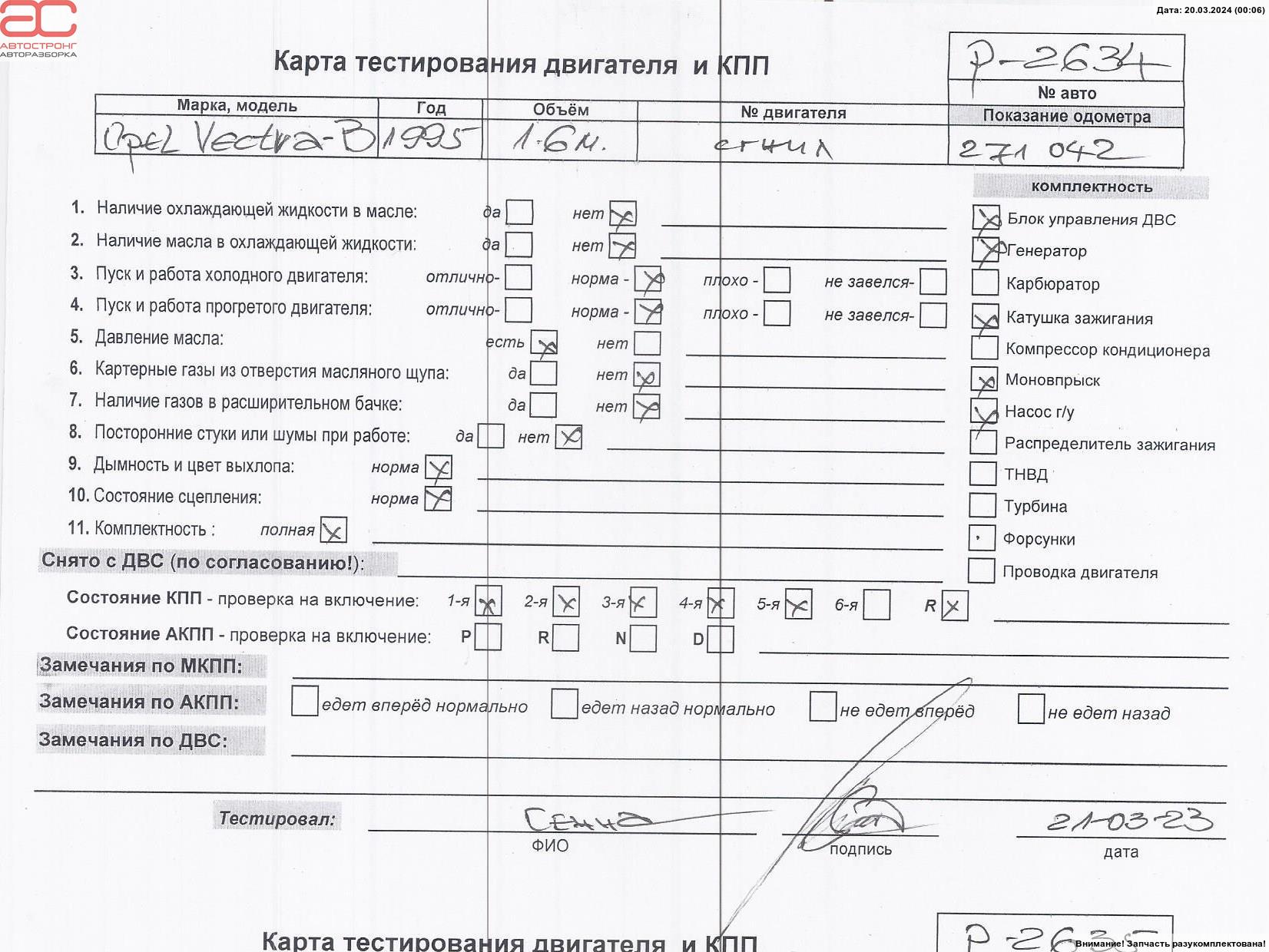 Двигатель (ДВС) Opel Vectra B купить в России