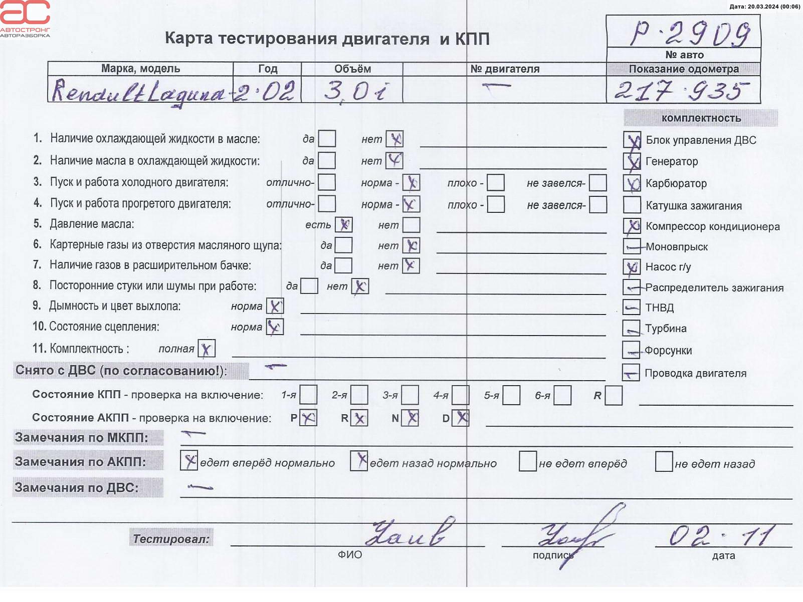 Двигатель (ДВС) Renault Laguna 2 купить в России