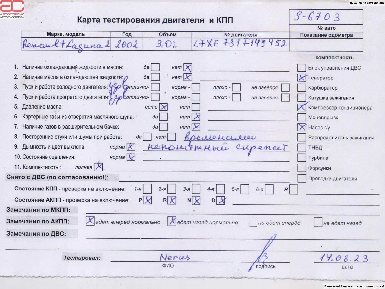 Двигатель (ДВС) Renault Laguna 2 купить в Беларуси