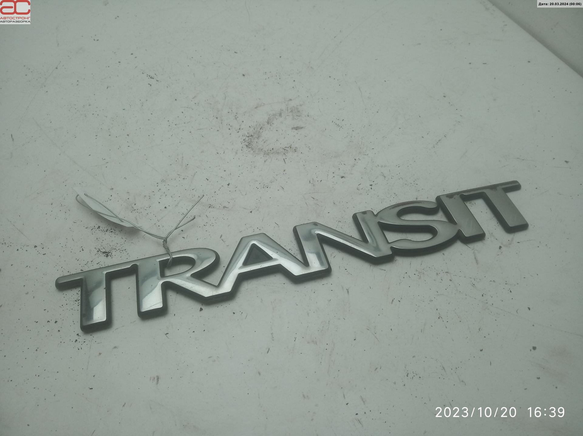 Эмблема (значок) Ford Transit 4 купить в Беларуси