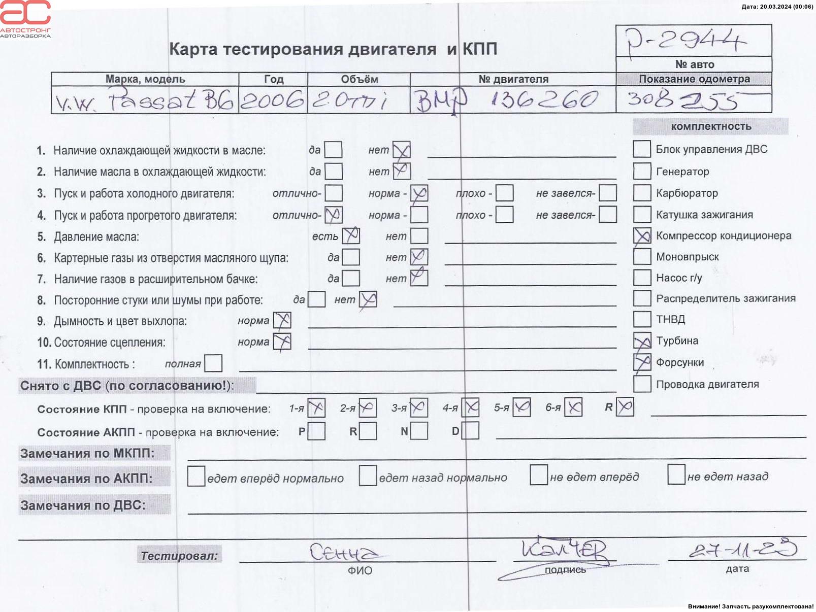 Двигатель (ДВС) Volkswagen Passat 6 купить в России