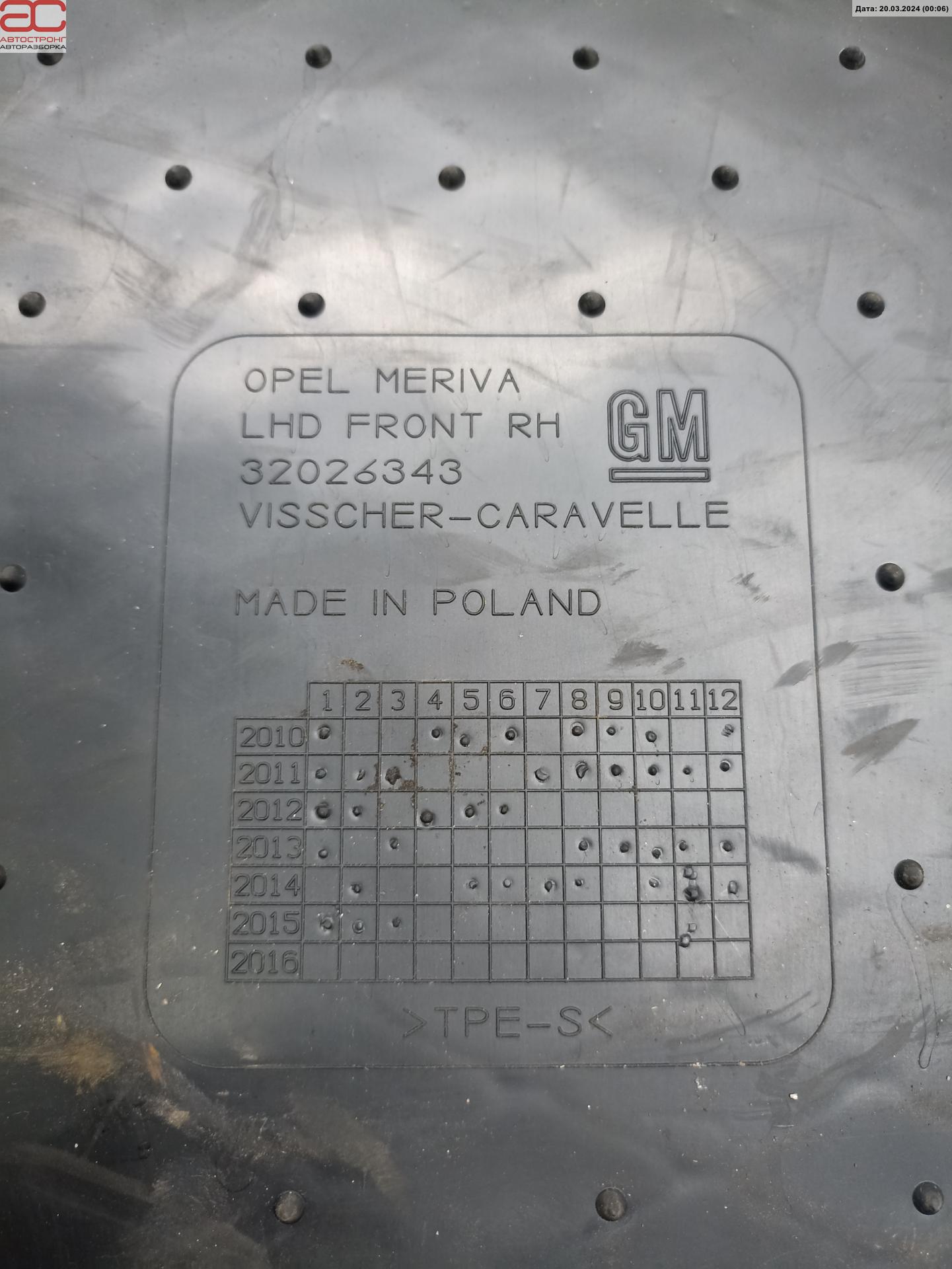 Коврик салонный Opel Meriva B купить в Беларуси