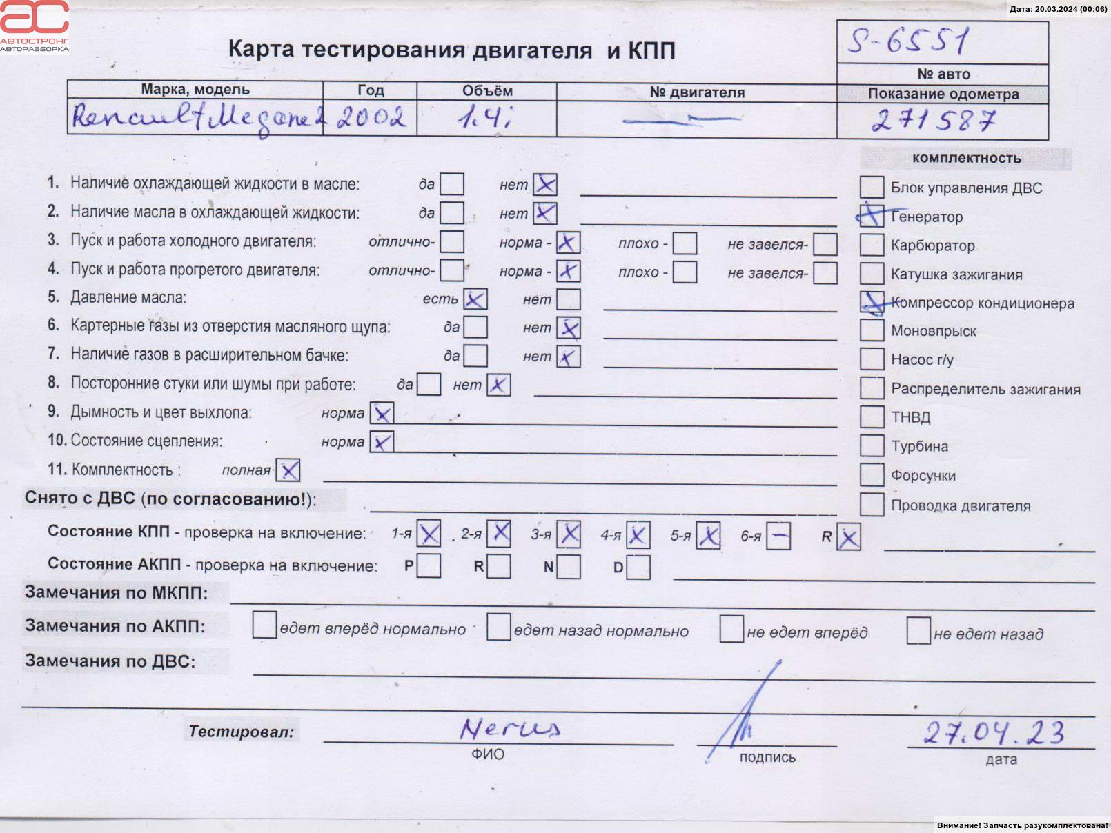 Двигатель (ДВС) Renault Megane 2 купить в России