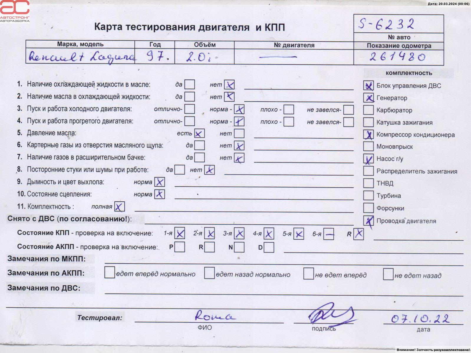 Двигатель (ДВС) Renault Laguna 1 купить в Беларуси